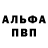 Alpha PVP Соль Assiya Alimbaeva