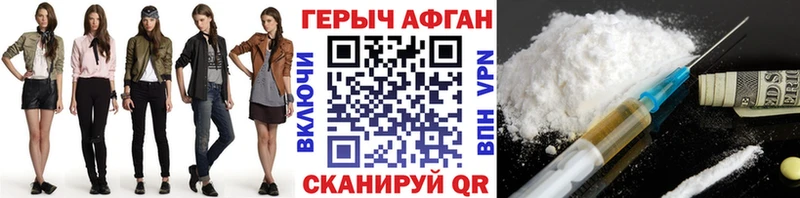 Героин афганец  Ахтырский 