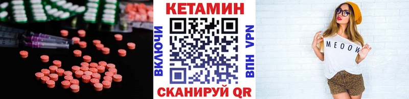 Кетамин VHQ darknet телеграм Ахтырский цена наркотик