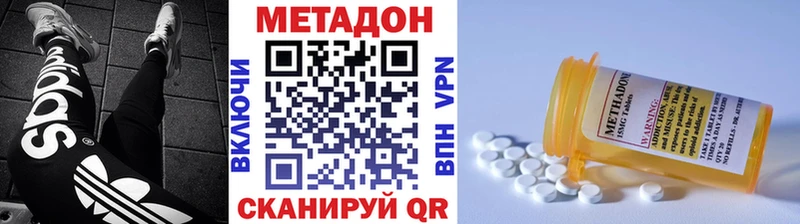 МЕТАДОН VHQ  цена   Ахтырский 